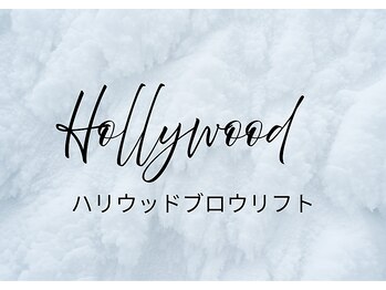 アポロ(Apollo)/HBL ハリウッドブロウリフト