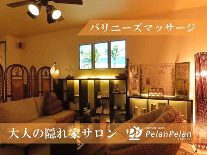 プラン プラン(Pelan Pelan)の写真