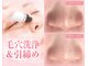 ジュエルボンド(Jewel Bond)の写真/繰り返す毛穴悩みは"プラズマ"で解決★最新プラズマフェイシャルで毛穴をキュッと引締め毛穴レス肌へ
