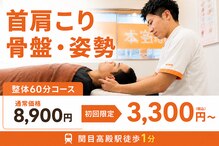 カラダファクトリー 関目高殿店