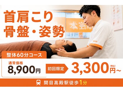 カラダファクトリー 関目高殿店の写真