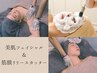リピ人気No3【オーダーメイドの美肌フェイシャル80分】毛穴/美白/たるみケア