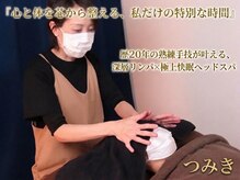 つみき(TUMIKI)の雰囲気（高松/全身リンパトータル◎頭痛・首肩こり・冷え巡り改善）
