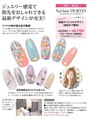 ネイルサロン ティーエイチセブン(Nail Salon TH SEVEN)&nbsp;【雑誌掲載】読者モデル&インスタグラマーも御用達サロン
