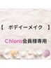 【　ハイパーナイフ　】専用　Ｃhloris会員様