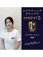 クレヴィア バイ サイバーエステ(CREBIA) エステティックグランプリ全国5位◎(エステティックグランプリ)