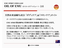 カトレア(CATTLEYA)/EMU OIL<エミューオイル＞