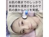 【しわ/たるみケア】ヒアルコラーゲンを驚異的に浸透させ弾けるハリ肌へ75分 