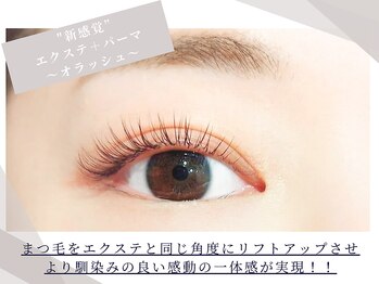 まつげエクステ専門店 ヴィーナスラッシュ 新宿店(Venus Lash)