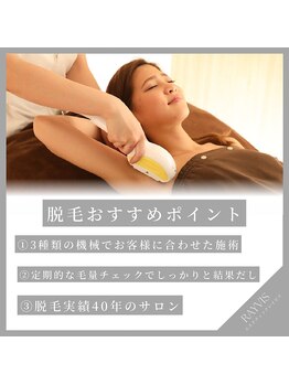 レイビス 郡山店(RAYVIS)/脱毛実績40年＃シェービング