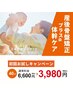 【産後のママさんへ】ゆるんだ骨盤と体幹を整えて、産後のすっきりウエストへ