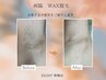 【両脇】W脱毛（wax＋光脱毛）