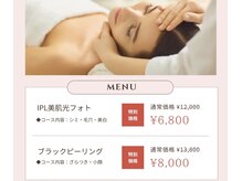 毛穴・ハリツヤ・小顔 フェイシャル専門店Schon【シェーン】