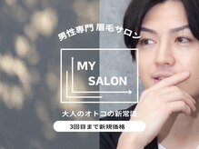 マイサロン(MY SALON)