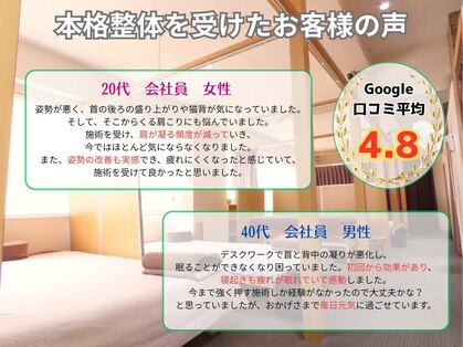 四谷三丁目整体院の写真