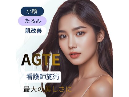 Agte medical nurseサロン【アグテ】小顔×たるみ×美肌専門【4月末 NEW OPEN(予定)】の写真