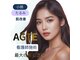 Agte medical nurseサロン【アグテ】小顔×たるみ×美肌専門【4月末 NEW OPEN(予定)】の写真