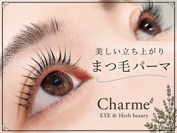 シャルム(Charme)/まつ毛パーマ★