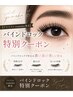 Jr.アイリスト【yumeka】バインドロック60束￥4400