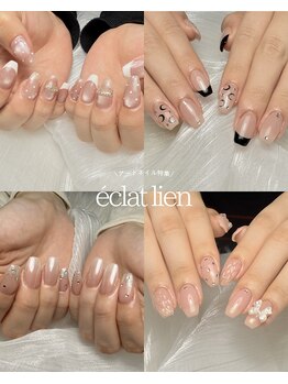 エクラリアン(eclat lien)の写真/~キラキラ・チュルチュルモチベ爆上がりネイル~