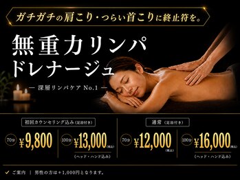 ユラン(YURAN)の写真/施術後の無重力を感じたい方におすすめ!!