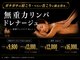 ユラン(YURAN)の写真/施術後の無重力を感じたい方におすすめ!!