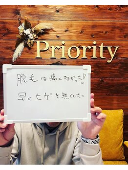 プライオリティ(Priority)/
