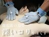 【1番人気★全身】リンパマッサージ+筋膜リリース+ヘッド　¥10000