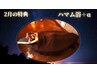 【大人気ハマム浴】極上首肩デコルテケア×極上植物成分入りハマム浴