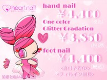 はあとねいる 本山店