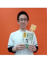 針中野駒川整骨院/本にも掲載