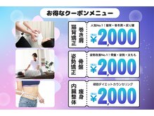 武蔵小金井ライフたいむ整体院