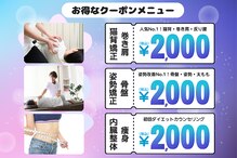 武蔵小金井ライフたいむ整体院