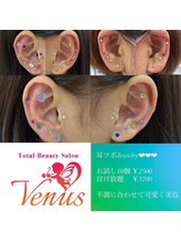 ヴィーナス(Venus)/耳ツボ