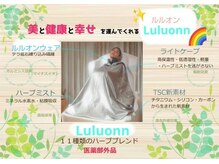 ミュルカ(mulca)/ルルオンは特許取得！