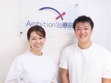 アンビション治療院(Ambition治療院)