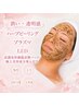【毛穴×シミ】ハーブピーリング×プラズマ/高濃度幹細胞炭酸パック/LED付