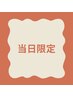 【7/19限定】次世代まつげパーマ(トリートメント付) ¥6600→5700