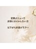 定額メニュー※こちらのクーポンではご予約出来ません