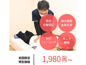 バランス鍼灸整骨院の写真/【阪急伊丹2分】長引く不調に！凄腕施術で腰痛・肩こり根本改善★丁寧な原因説明＆自宅ケア伝授