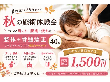 ほーぷ整体院 深井駅前院の写真