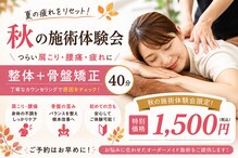 ほーぷ整体院 深井駅前院