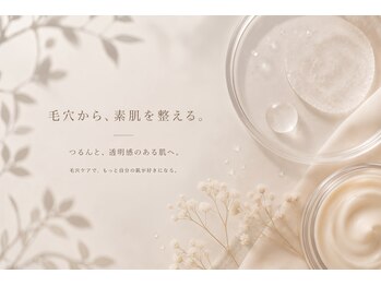 エクラ(eclat)の写真/黒ずみ・つまり・開き毛穴を徹底ケアし引き締まったツヤ美肌へ導く特別なサロン体験