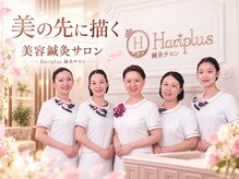 ハリプラス(HariPlus)の雰囲気（【美容鍼】フェイシャル～ボディまでお悩みに合わせた部位に対応）