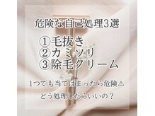 ヴァーチュ(Virtue)/危険な自己処理3選