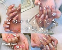 はあとねいる 高田馬場店