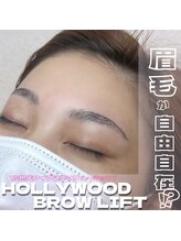 カワル(Kawaru)/ハリウッドブロウリフト/HBL