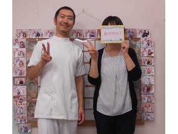 かしわぎ整体院/お客様とツーショット