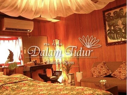 ダラムティドゥル(Dalam Tidur)の写真
