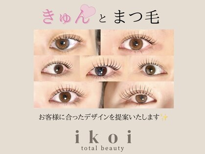 イコイ(ikoi)の写真